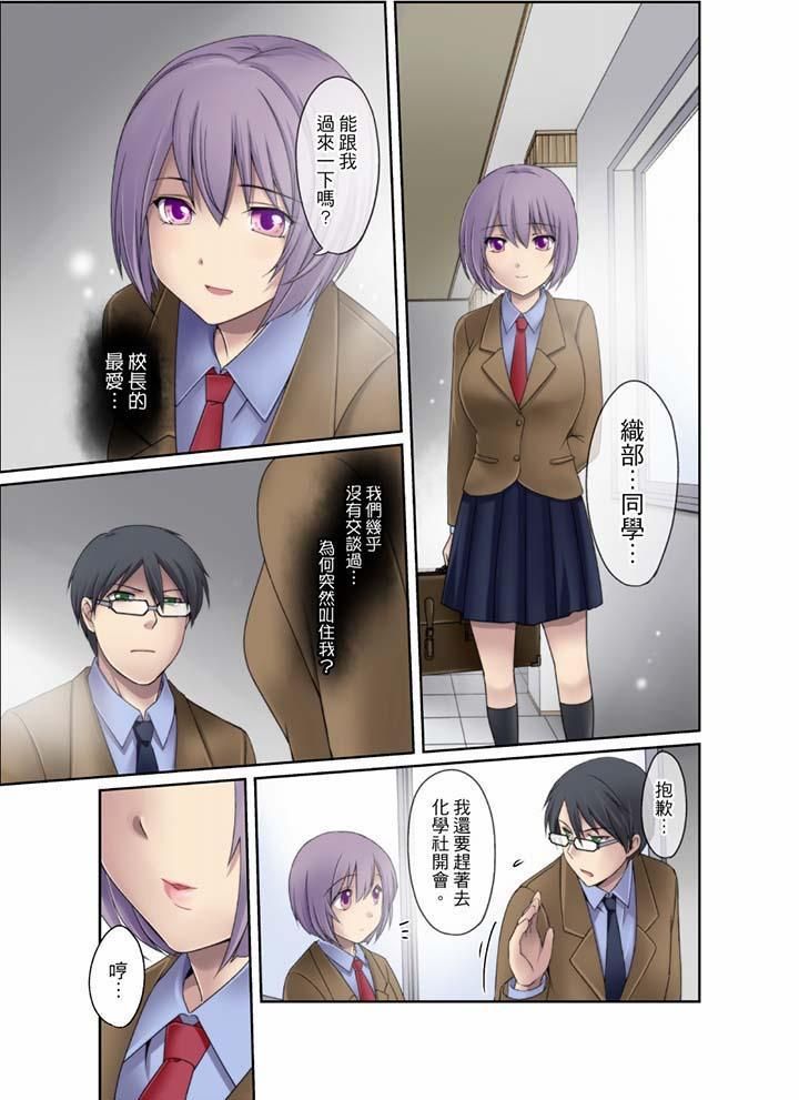 學生會室是性愛與春藥的邪惡大本營第6話