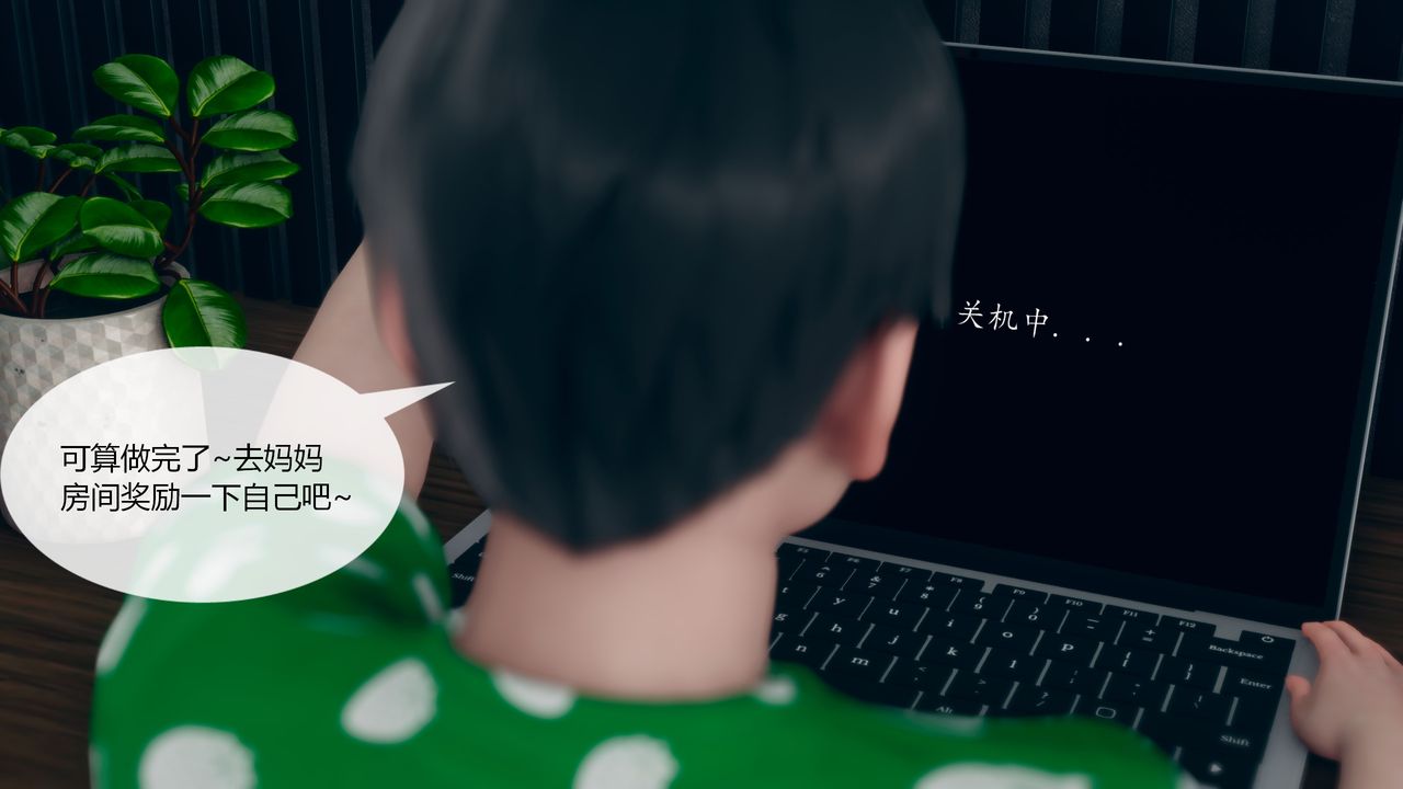 [3D]为瞭解救被控製的妈妈我将她变成瞭我的性奴第03话