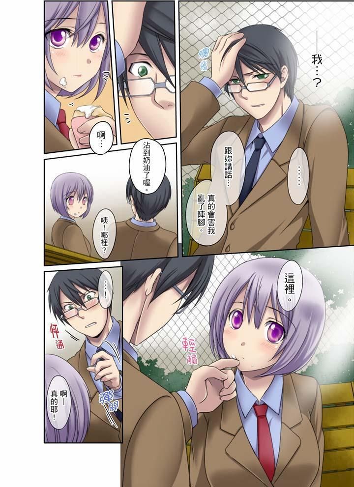 学生会室是性爱与春药的邪恶大本营第6话