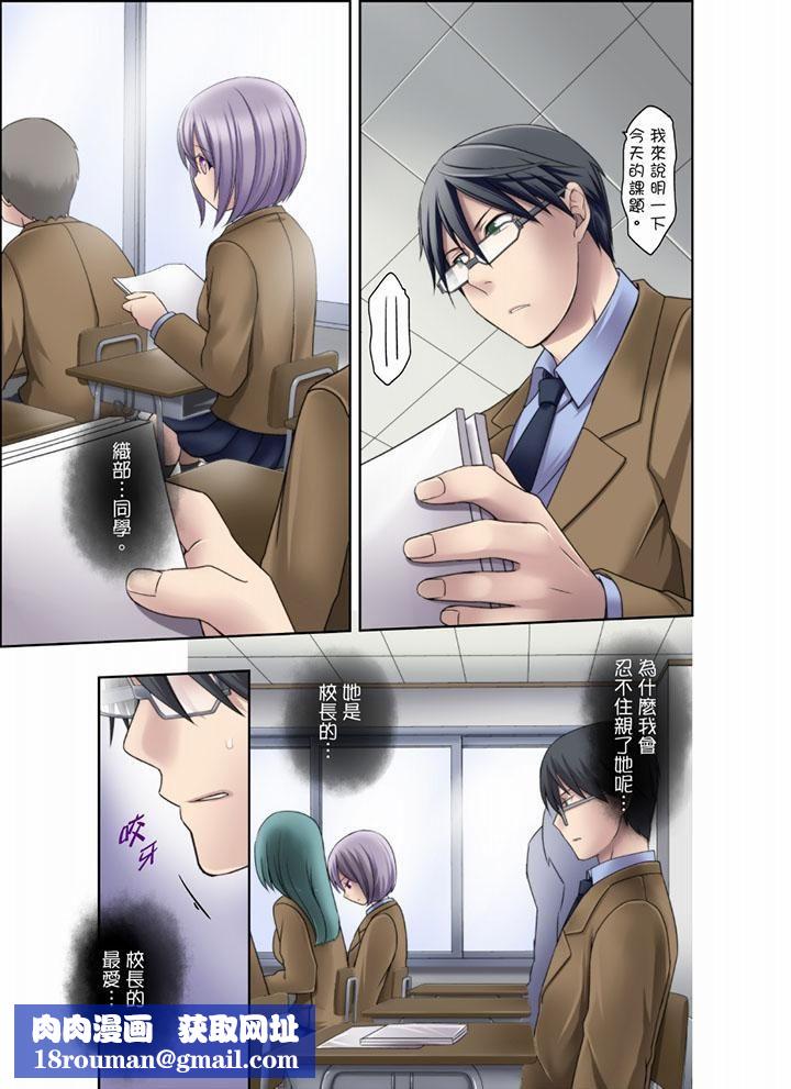 学生会室是性爱与春药的邪恶大本营第7话