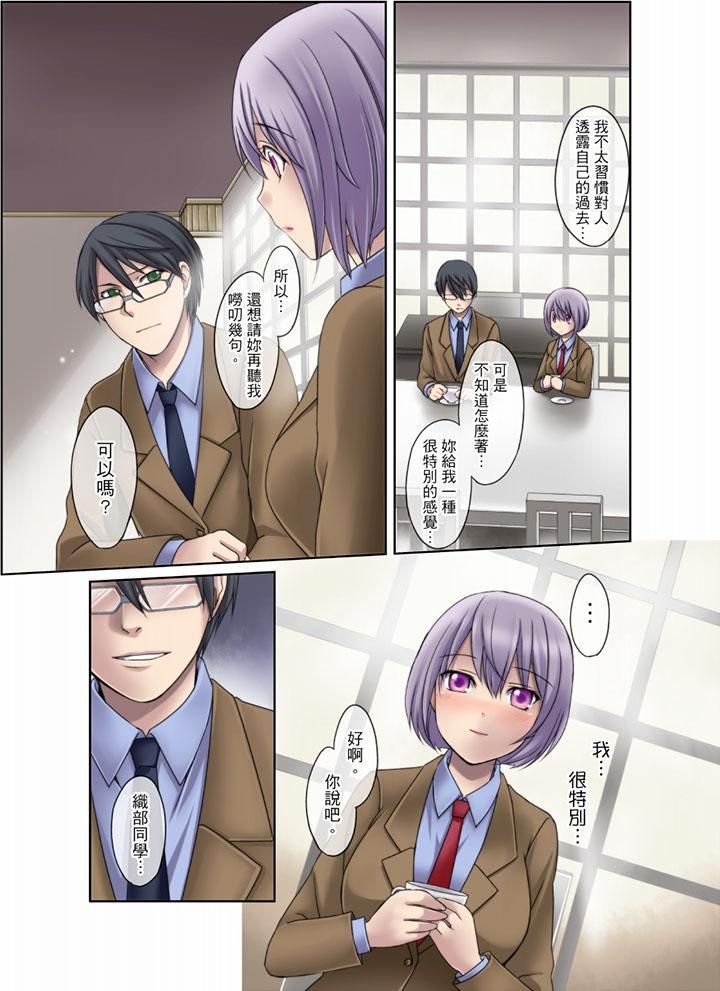 学生会室是性爱与春药的邪恶大本营第7话