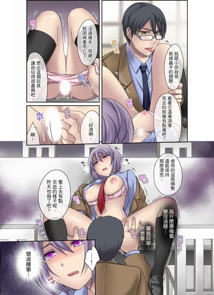 学生会室是性爱与春药的邪恶大本营最终话