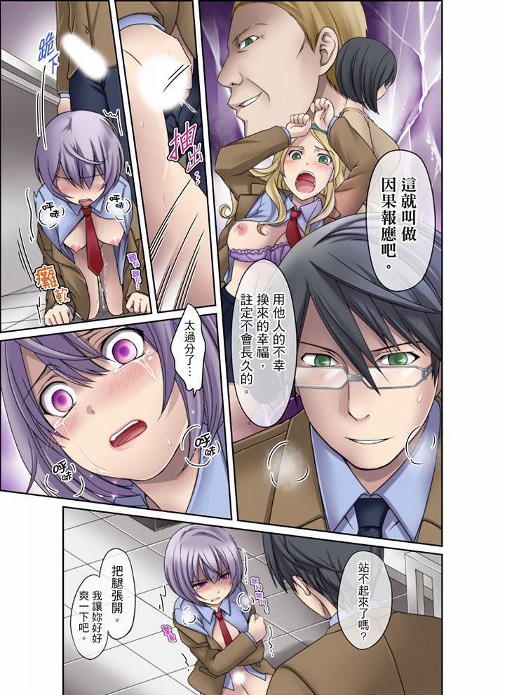 学生会室是性爱与春药的邪恶大本营最终话