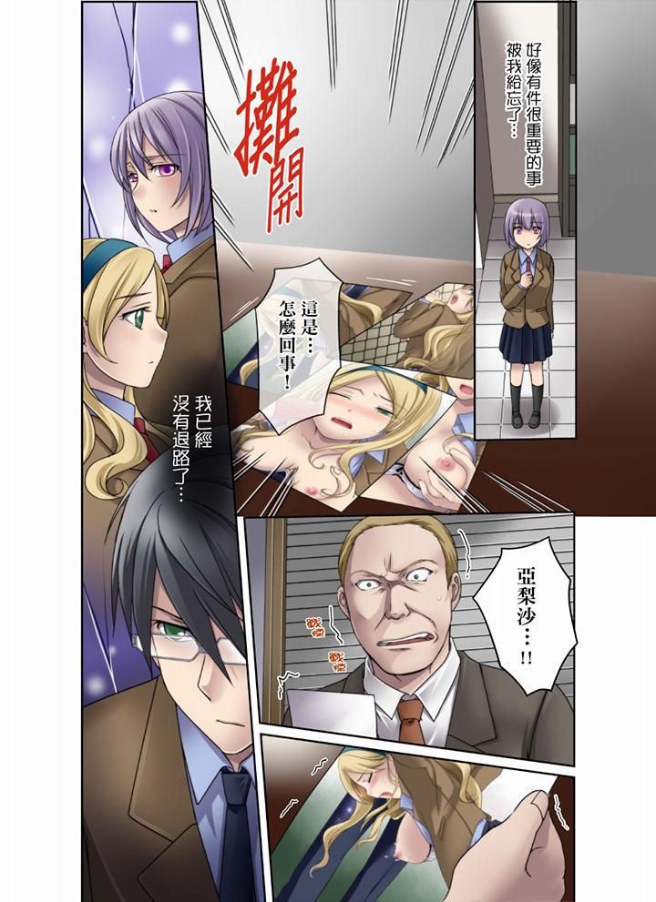 学生会室是性爱与春药的邪恶大本营最终话