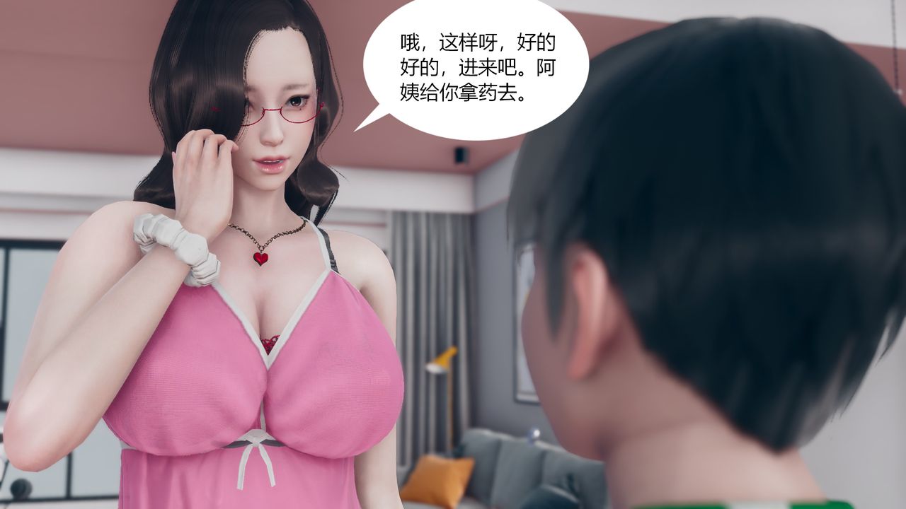 [3D]為瞭解救被控製的媽媽我將她變成瞭我的性奴第03話