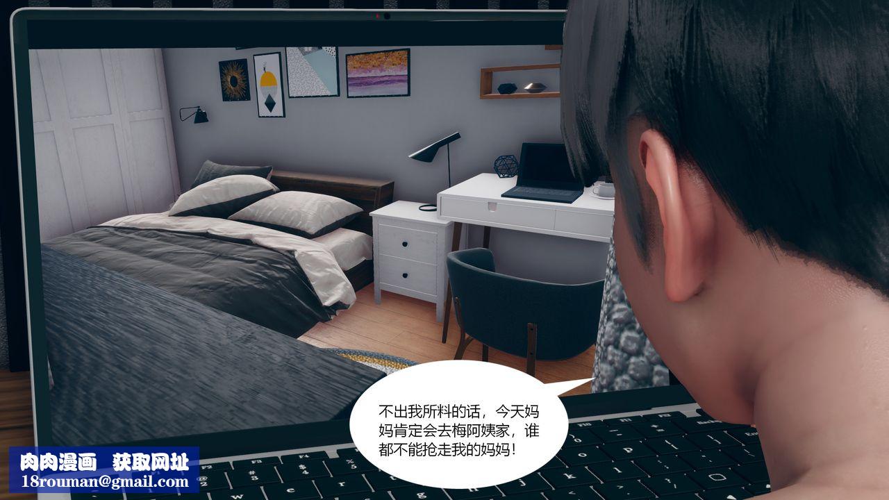 [3D]为瞭解救被控製的妈妈我将她变成瞭我的性奴第03话