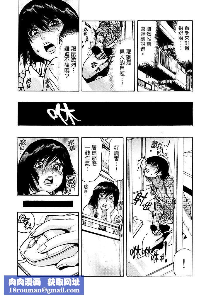 好色过头的人妻第1话