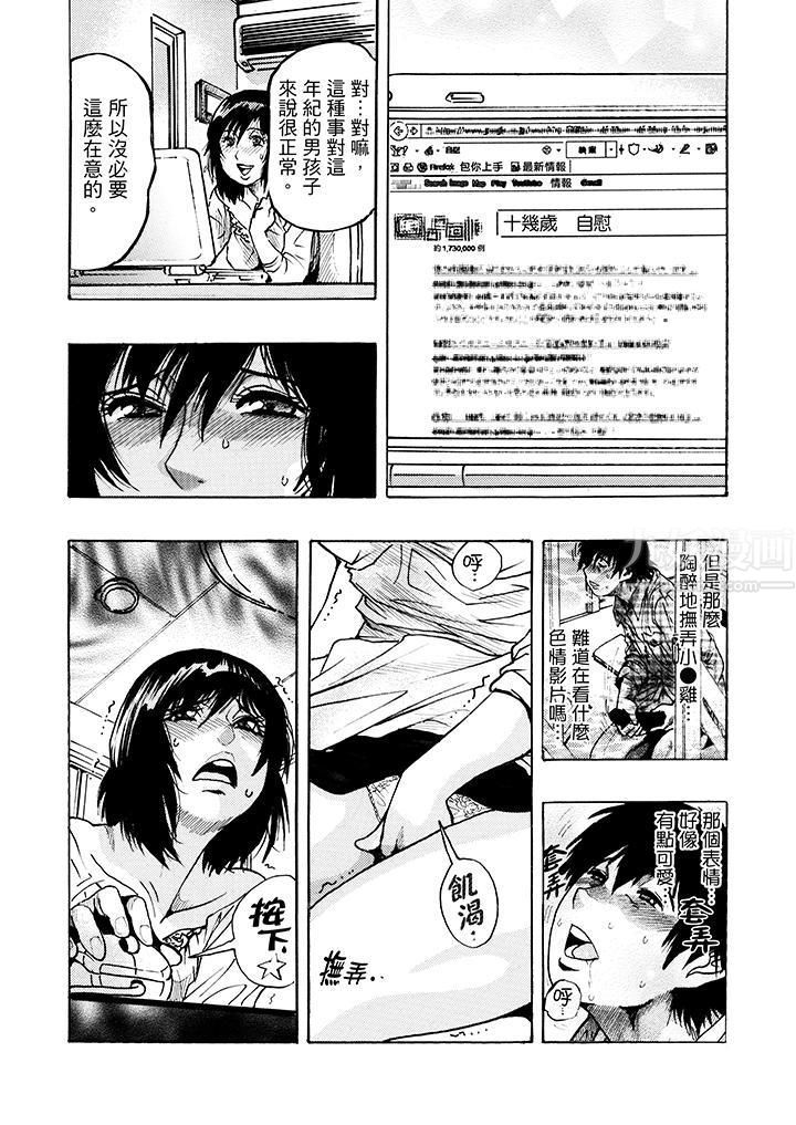 好色过头的人妻第1话