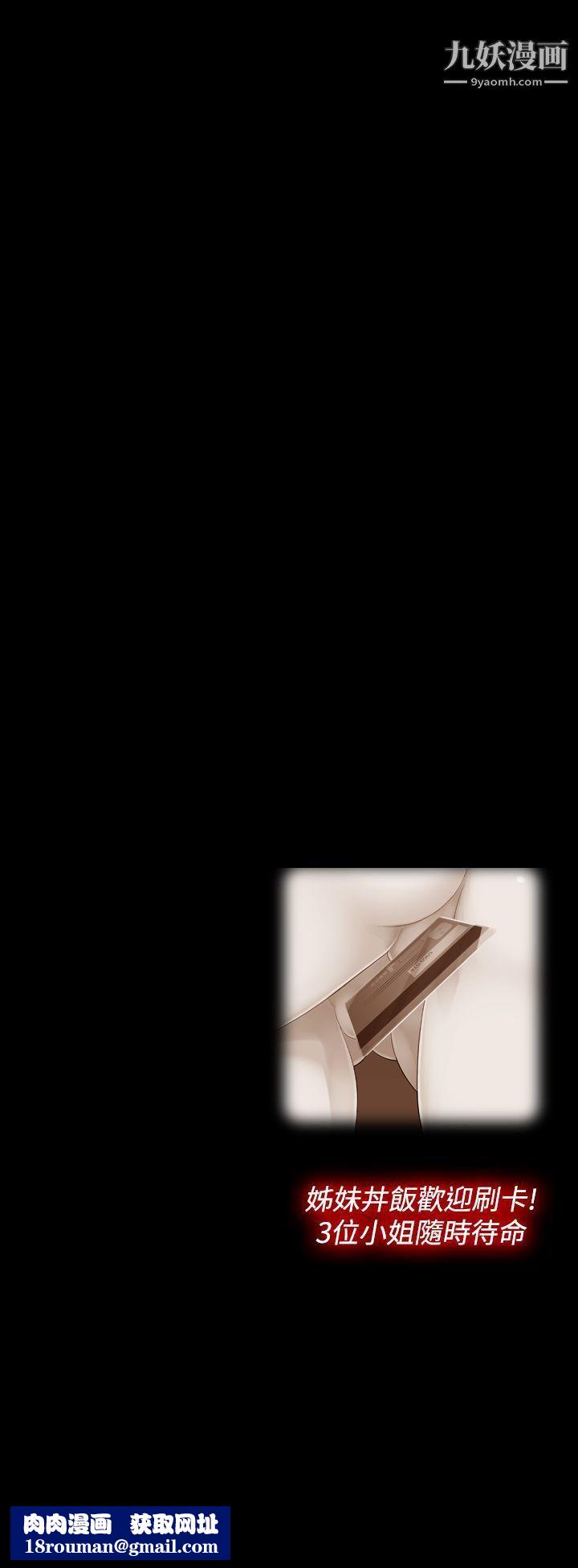 姊妹丼饭第10话