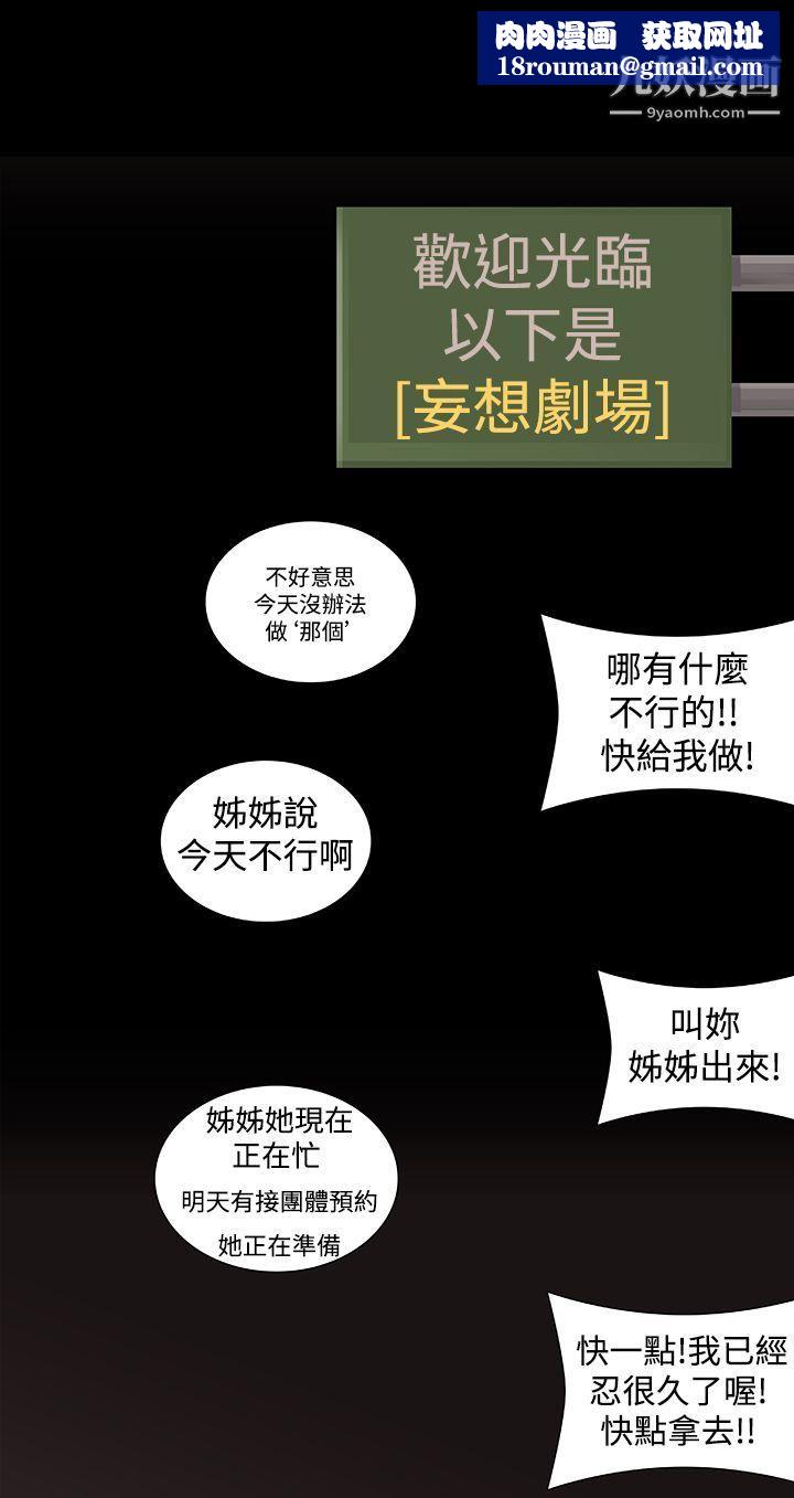 姊妹丼飯第11話