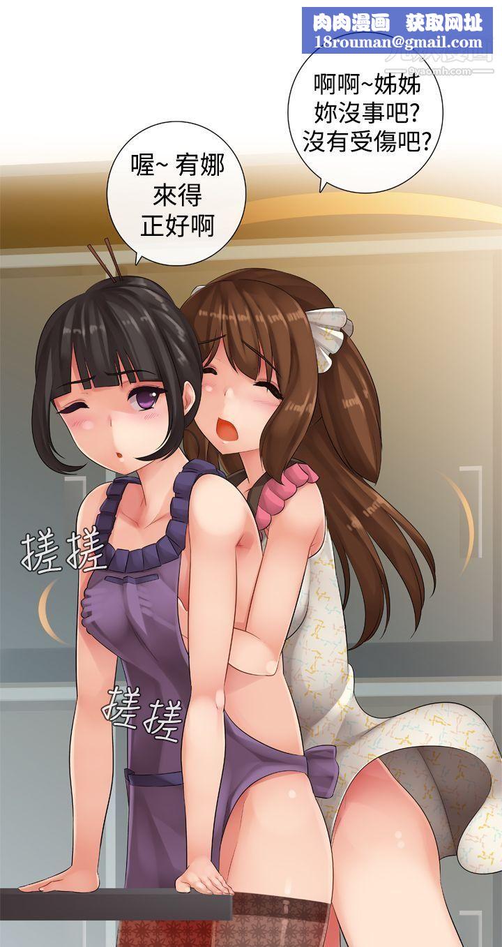 姊妹丼饭第11话