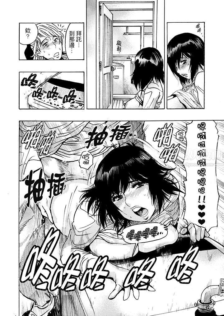 好色过头的人妻第2话