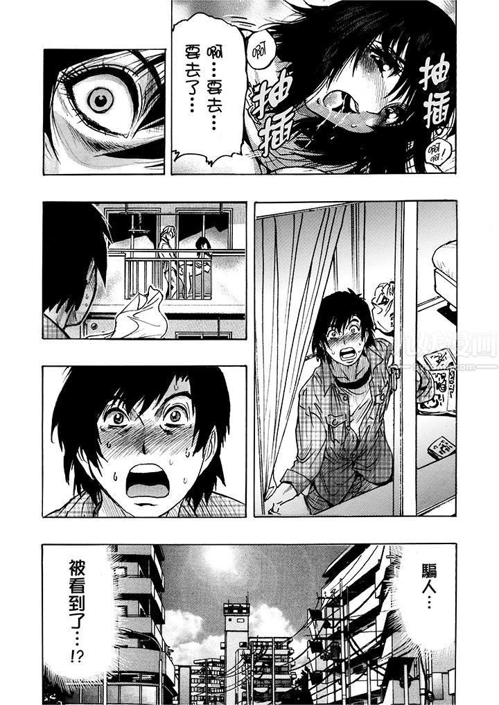 好色過頭的人妻第2話