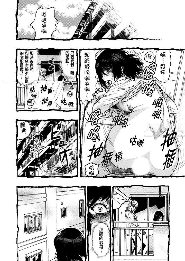 好色过头的人妻第3话