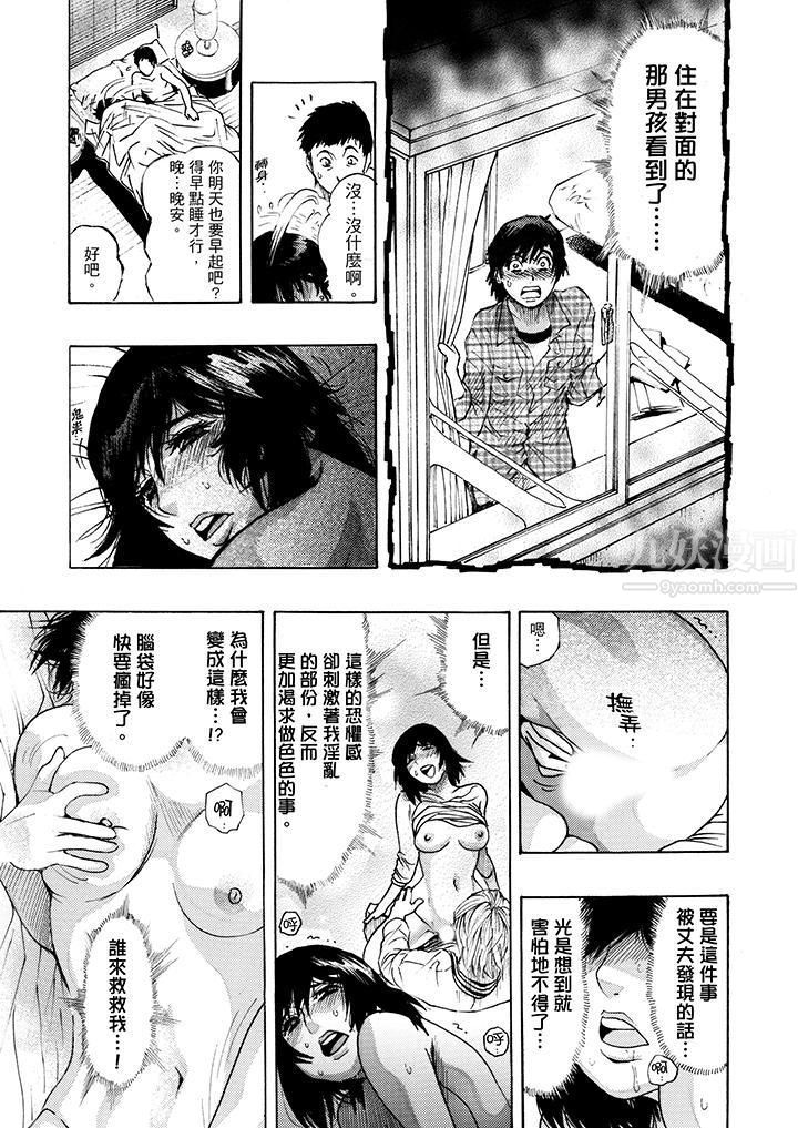 好色過頭的人妻第3話