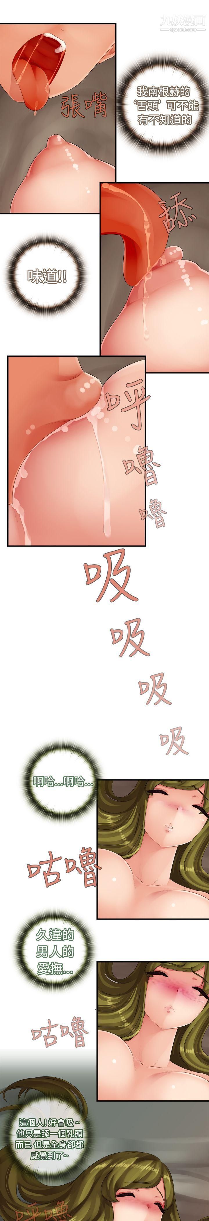 姊妹丼饭第12话
