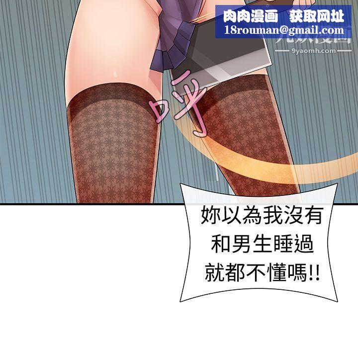 姊妹丼饭第12话