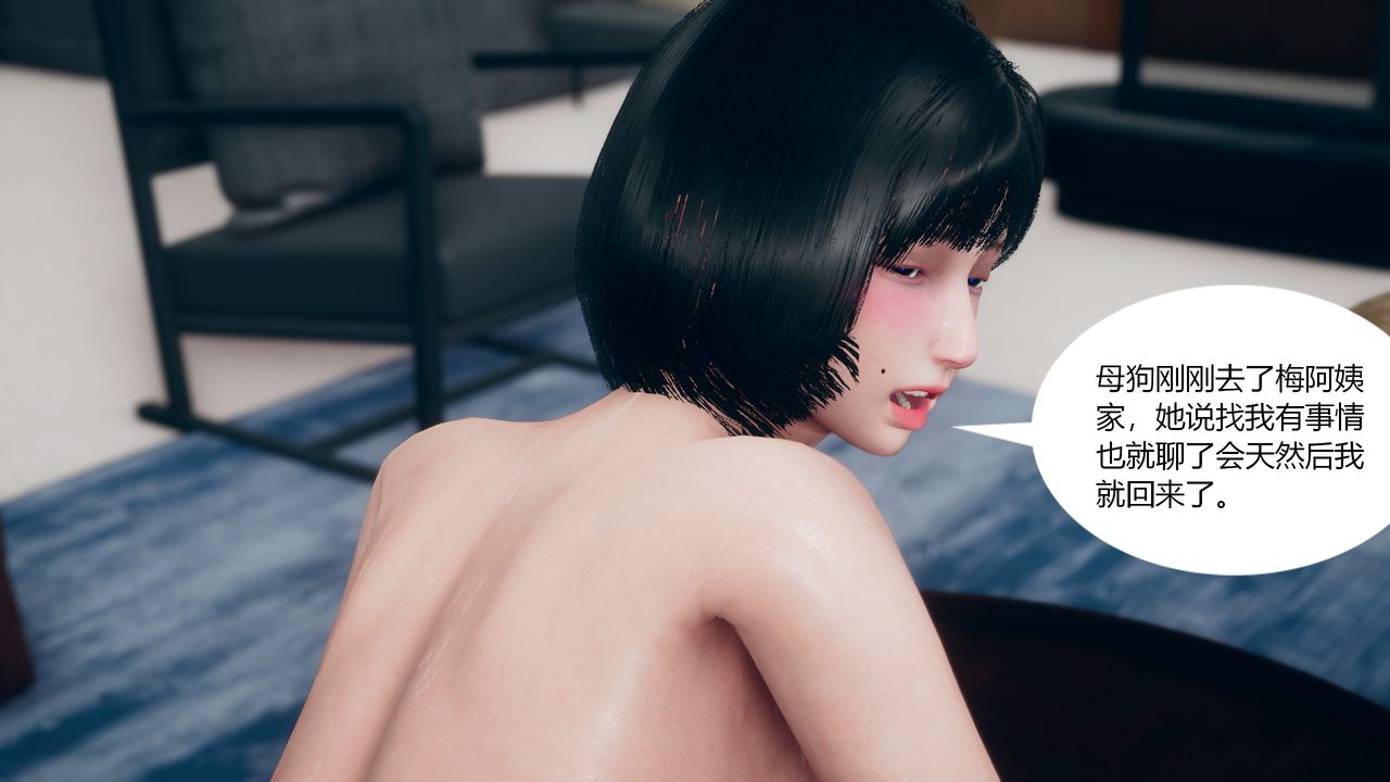 [3D]為瞭解救被控製的媽媽我將她變成瞭我的性奴第04話