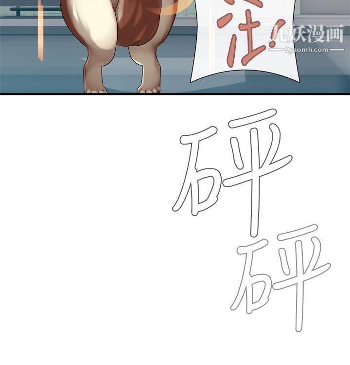 姊妹丼飯第12話