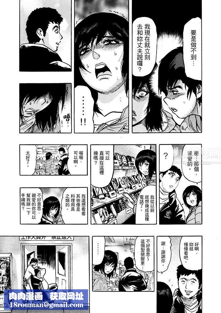 好色过头的人妻第4话