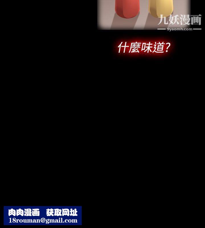 姊妹丼饭第13话