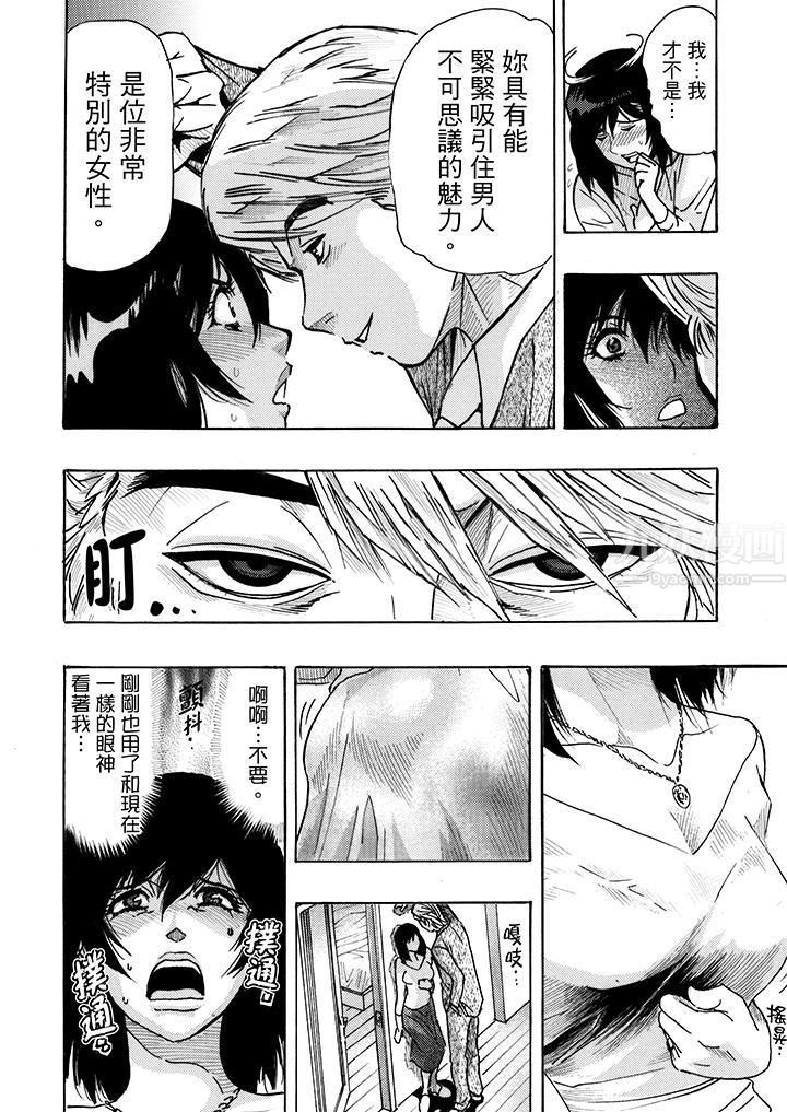 好色过头的人妻第5话