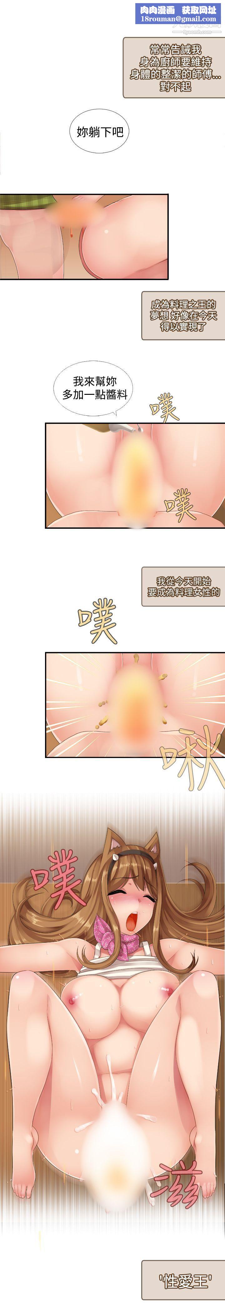 姊妹丼饭第15话