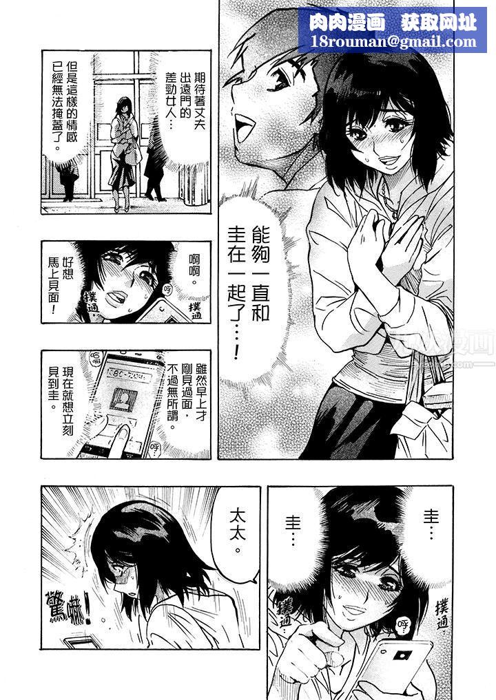 好色过头的人妻第6话