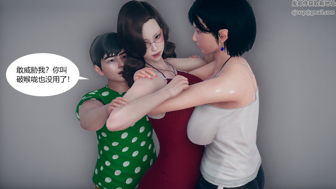 [3D]为瞭解救被控製的妈妈我将她变成瞭我的性奴第05话