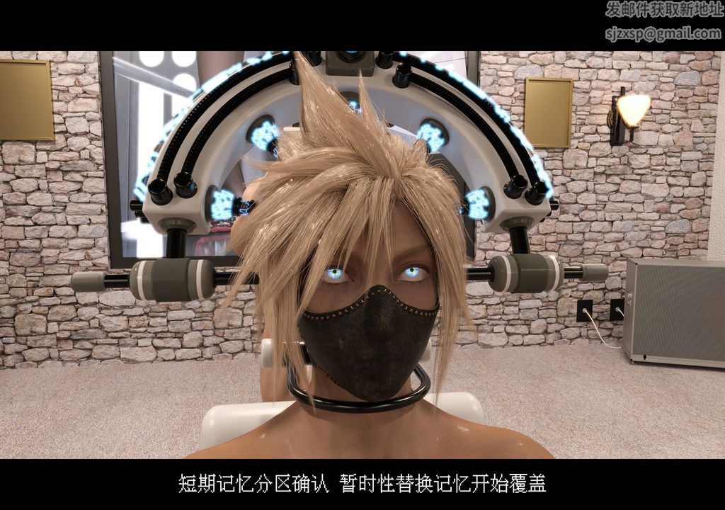 [3D]蒂法的洗脑改造记录第08话-最终话