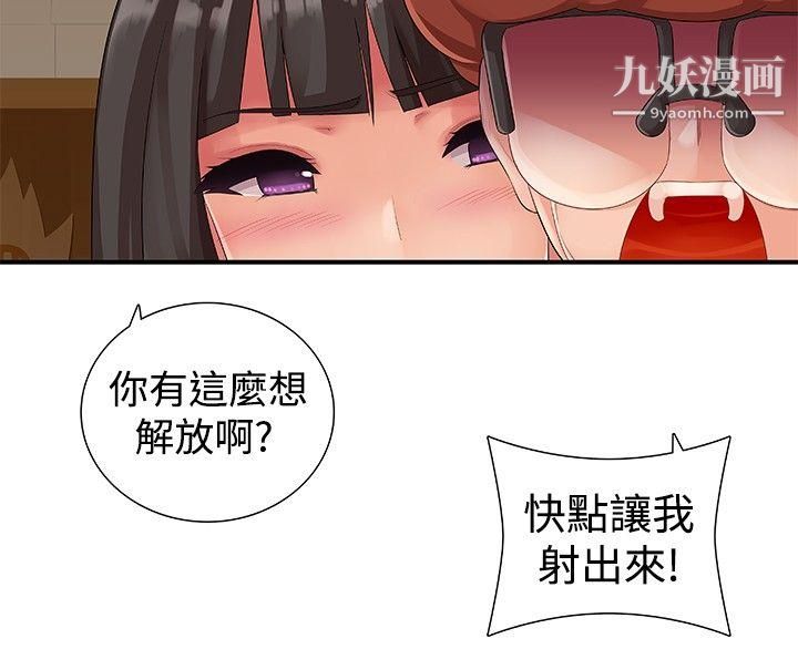 姊妹丼饭第15话