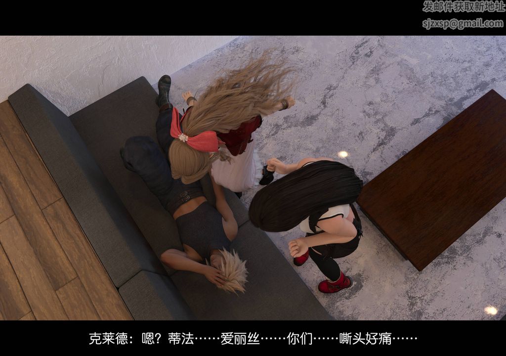 [3D]蒂法的洗腦改造記錄第08話-最終話