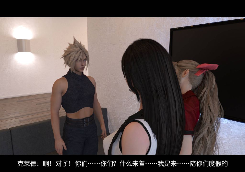 [3D]蒂法的洗脑改造记录第08话-最终话