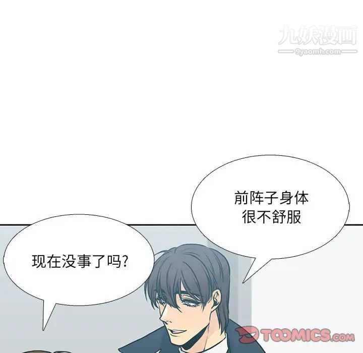 水墨花第11话