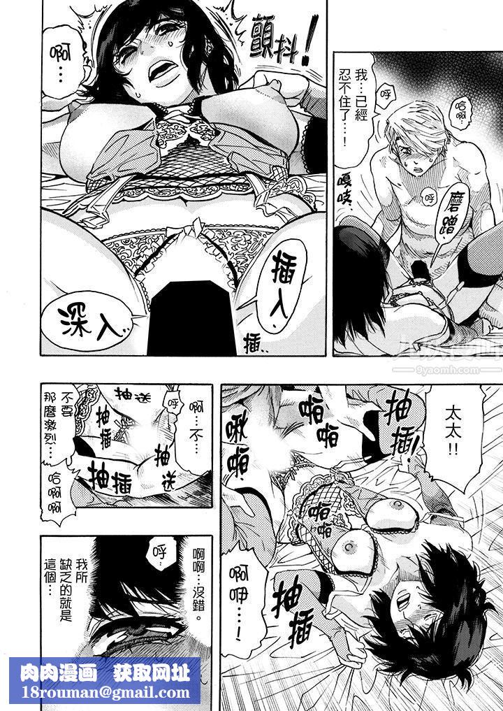 好色過頭的人妻第7話