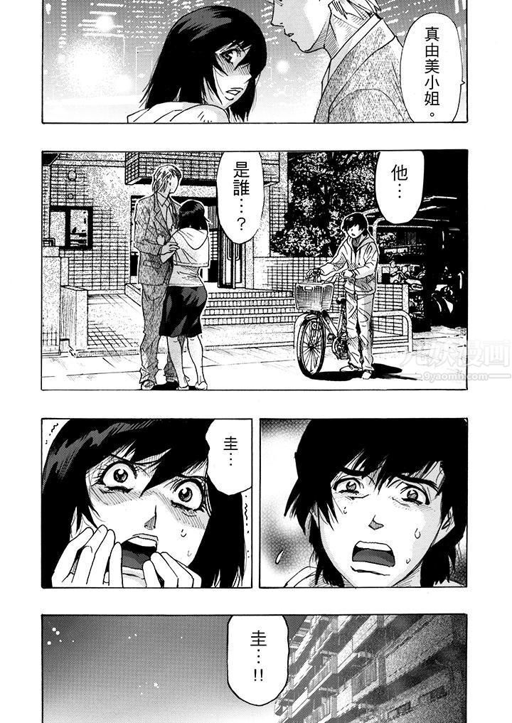 好色過頭的人妻第7話