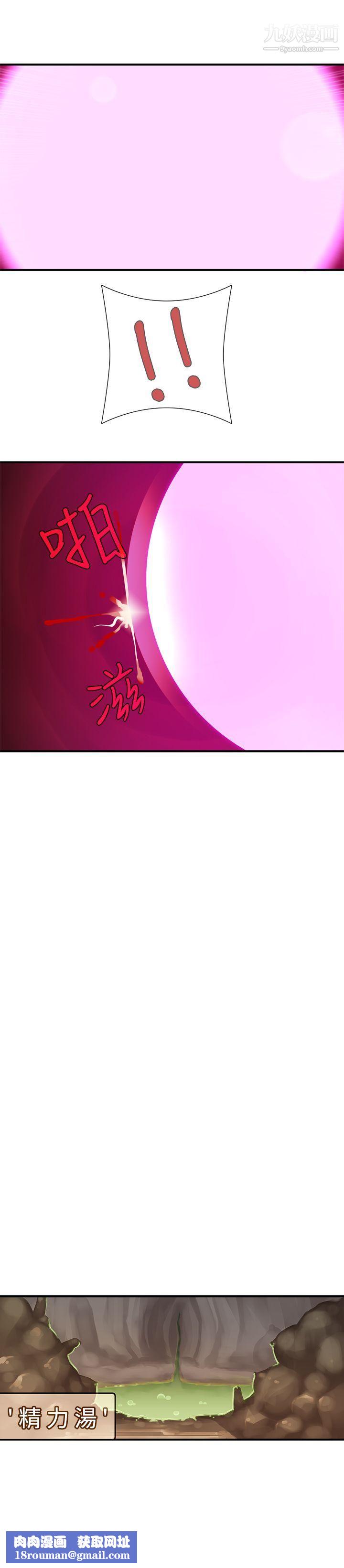 姊妹丼飯第16話