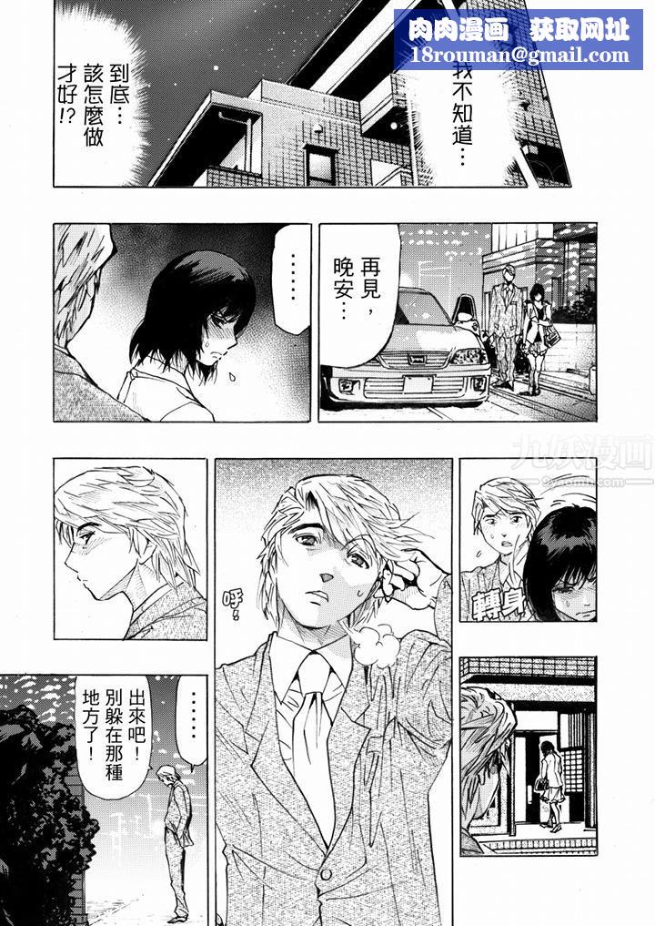 好色過頭的人妻第9話