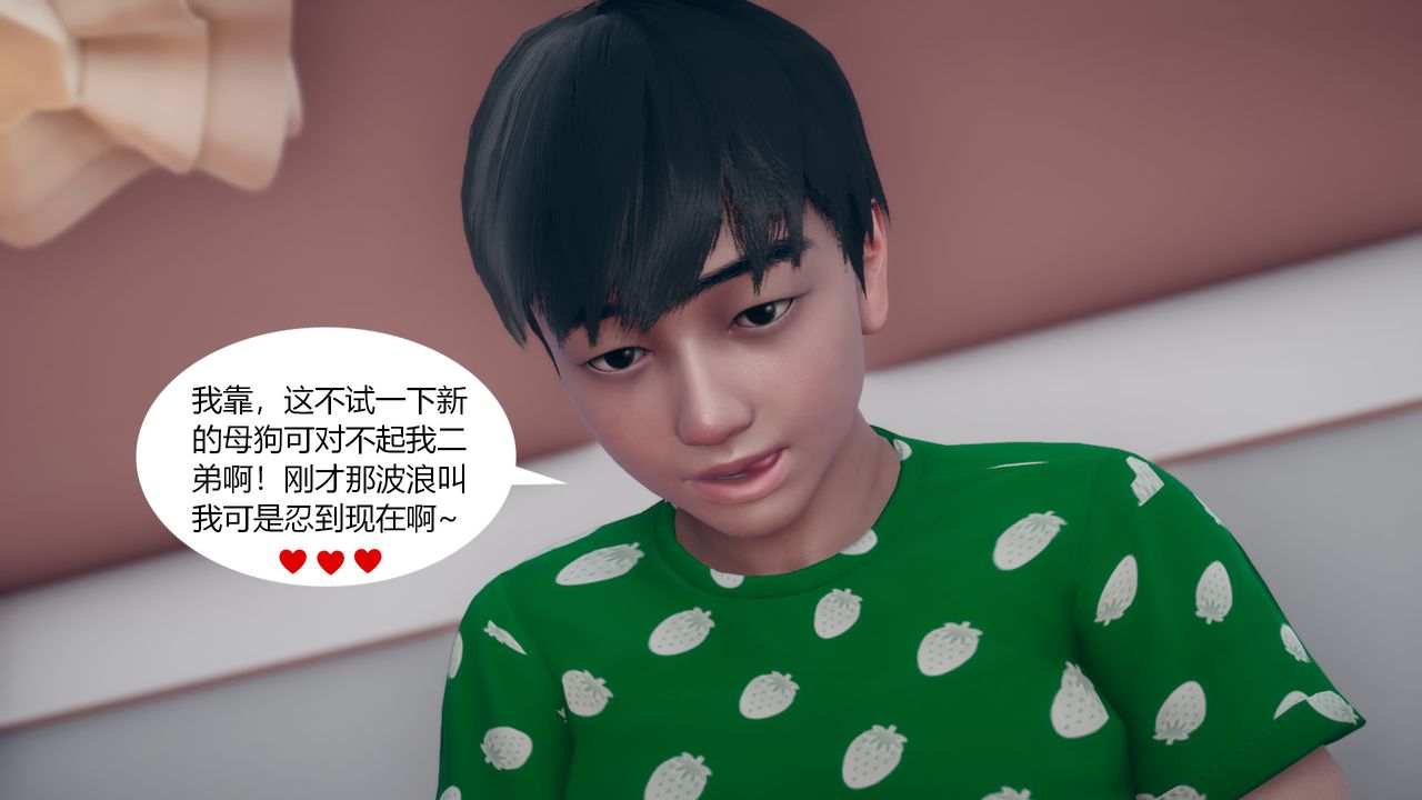 [3D]为瞭解救被控製的妈妈我将她变成瞭我的性奴第05话