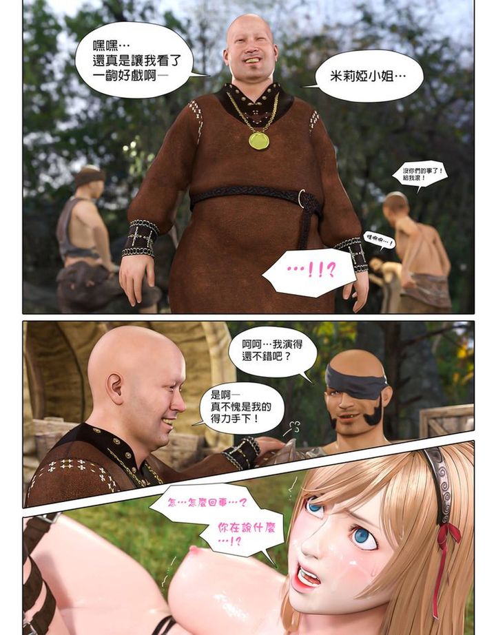 [3D]堕入黑暗的蔷薇第01话