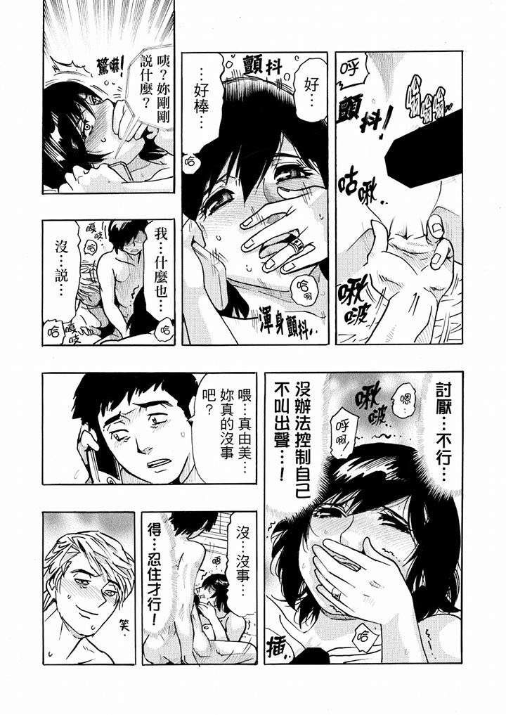 好色过头的人妻第12话