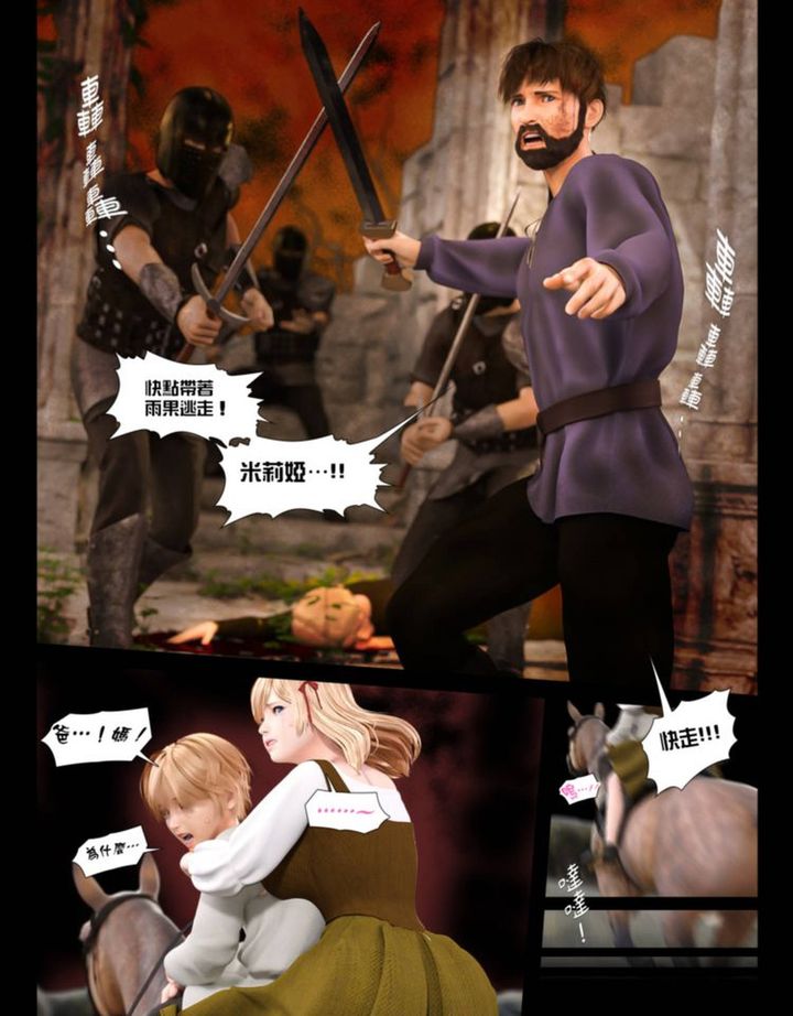 [3D]堕入黑暗的蔷薇第02话