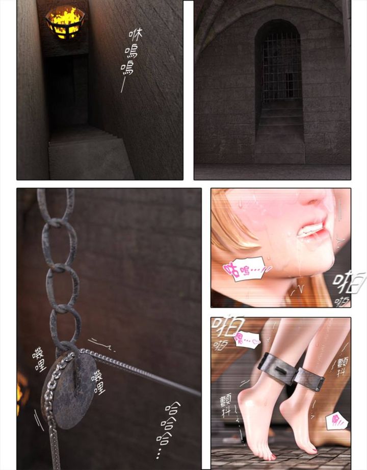 [3D]堕入黑暗的蔷薇第02话