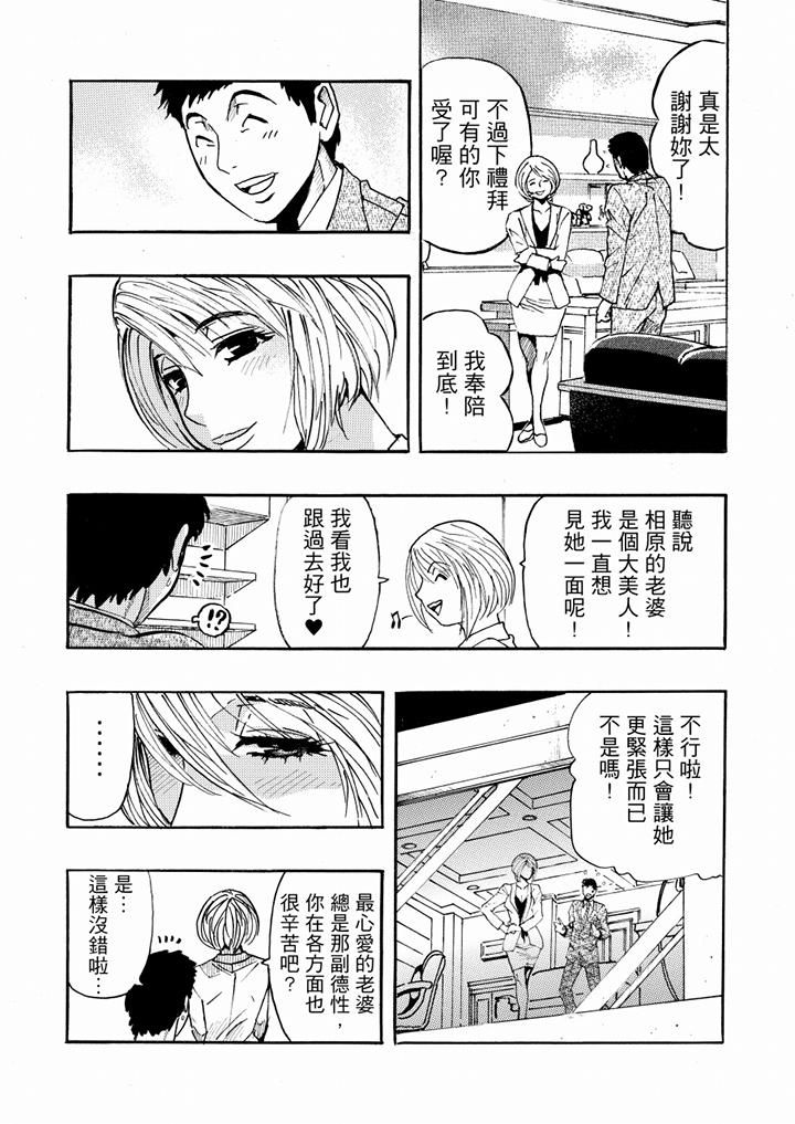 好色过头的人妻第12话