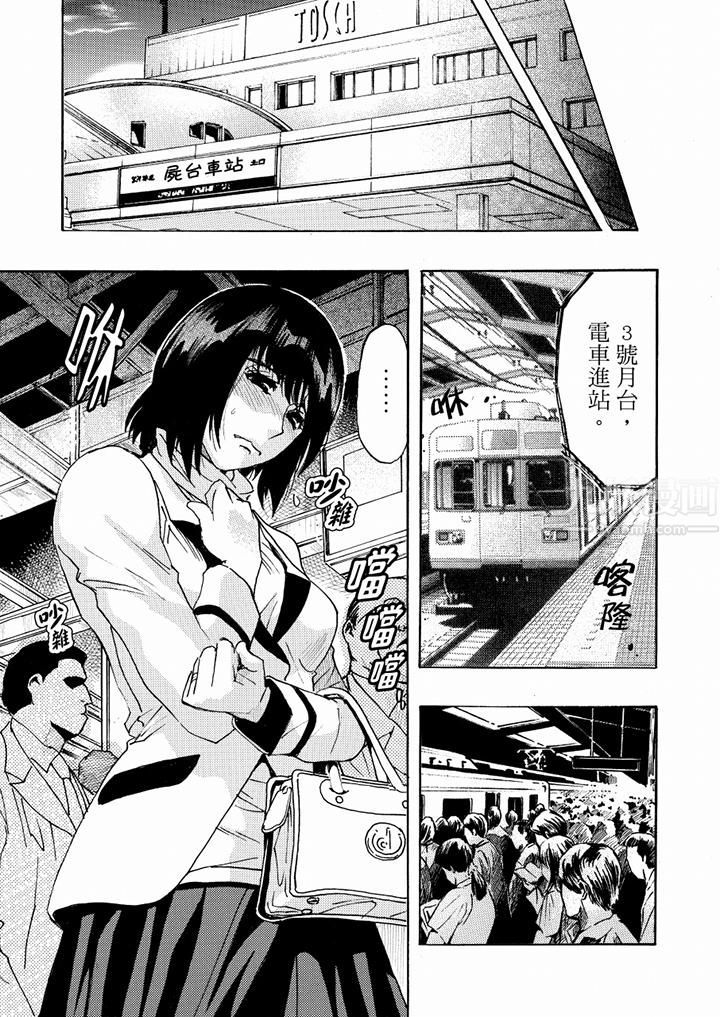 好色过头的人妻第13话