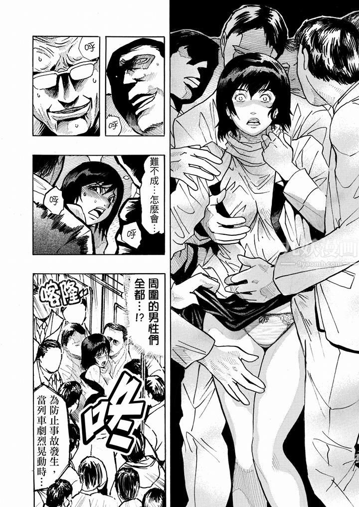 好色过头的人妻第13话