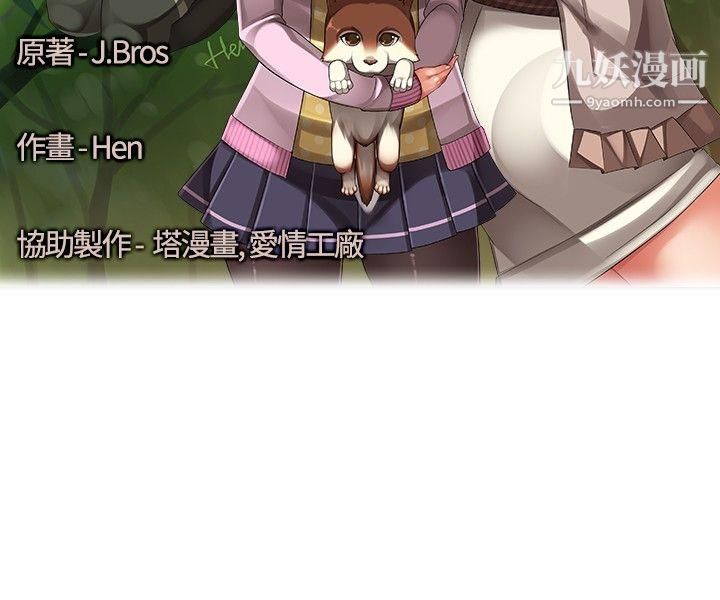 姊妹丼饭第22话