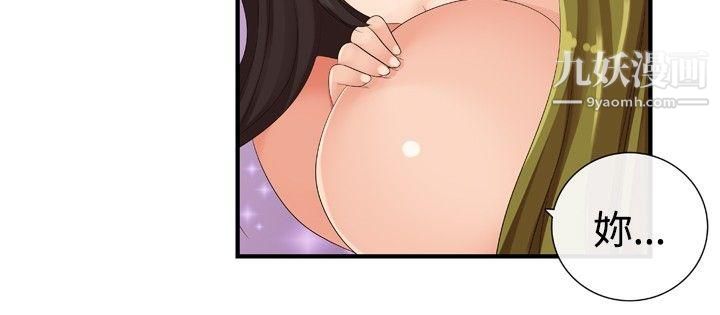 姊妹丼飯第23話