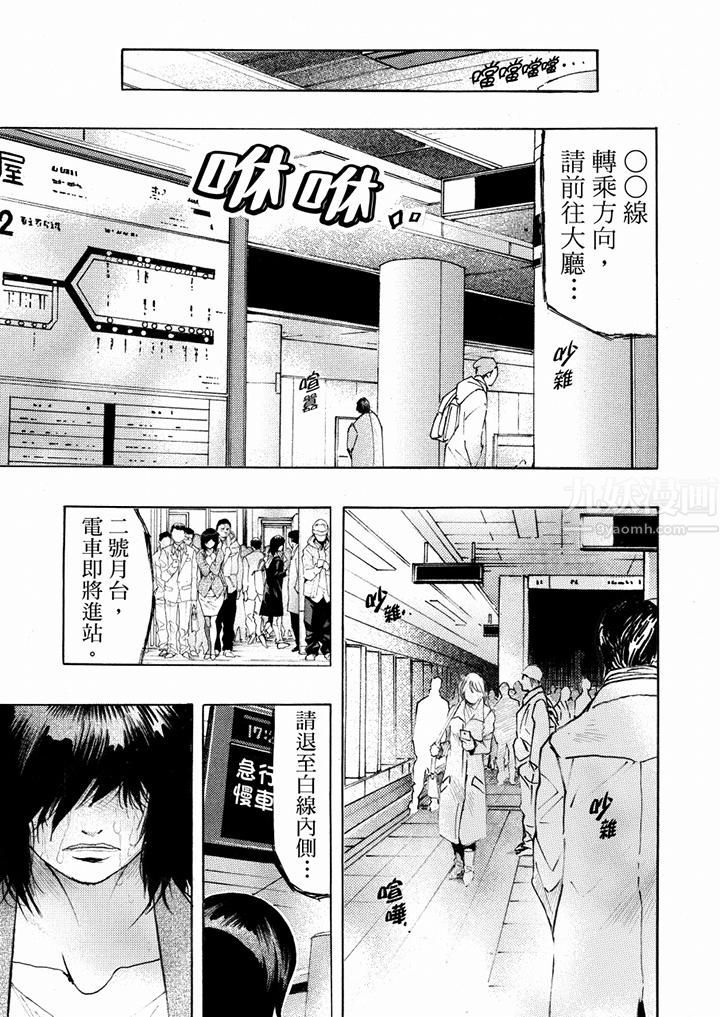 好色過頭的人妻第15話