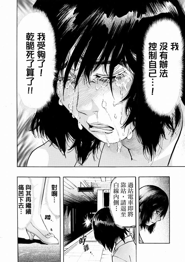 好色过头的人妻第15话